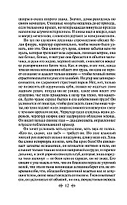 List nieznajomej